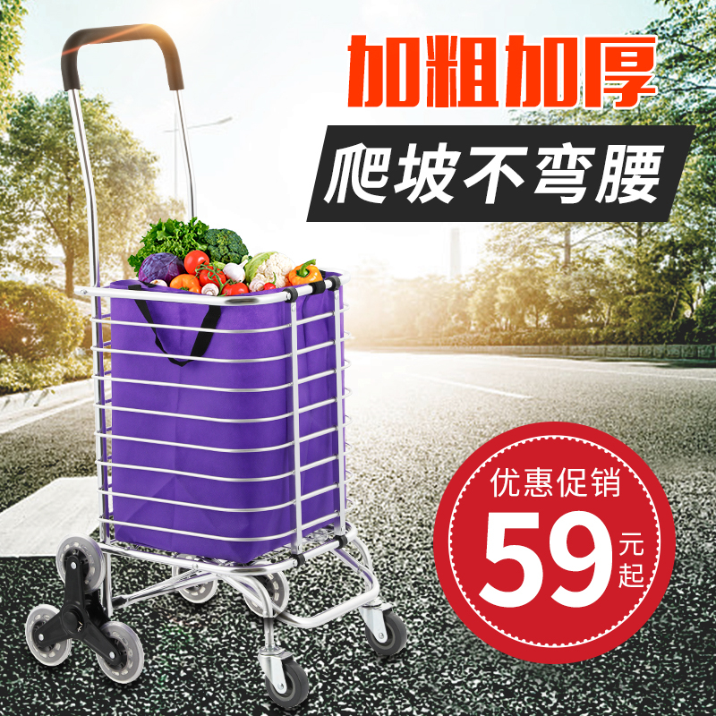 If the neighbor buys a vegetable cart, a small pull cart, a home shopping cart, a foldable and portable elderly pull rod, a cart, and a cart