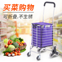 Shopping Cart Shopping Cart Small Pull Car Home Climbing Hand Pull Cart Portable Folding Tie Bar Seniors Trolley Small Trailer