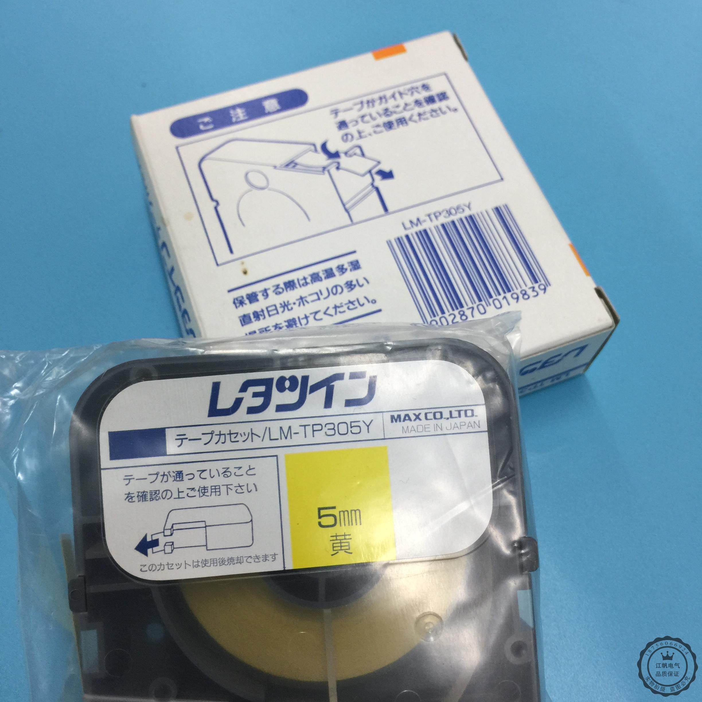 Japan MAX LM-370 380 390A E original import label LM-TP309W 9MM white