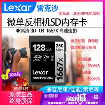 Lexar Reksha 1667X High Speed 250M S Micro Single Counter Camera caméra mémoire flash interne Carte SD 128G