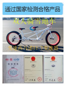 Snow two-person ride three-person ride two-person attraction sightseeing car double disc brake shift bike, mountain bike couple