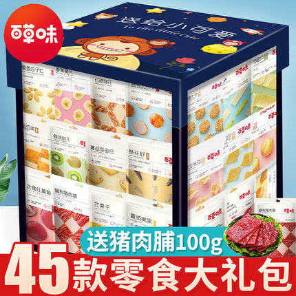 Good Pint Bunk Snack Big Gift Bag Giant Whole Box Send Girlfriend Creative Practical Cute Gift Box For Valentine's Day Gift