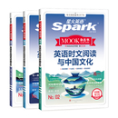 星火英语高中英语时文阅读