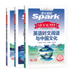 星火英语高中英语时文阅读