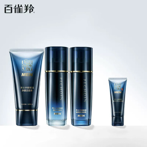百雀羚旗舰店男士水能护肤套装共6件