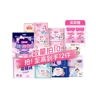 任选10件七度空间卫生巾组合+赠2包