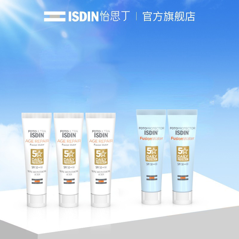 ISDIN/怡思丁防晒霜女面部防紫外线SPF50正品高倍防晒12ml*5