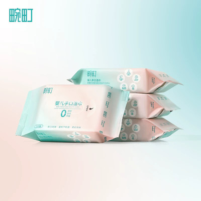 畹町湿纸巾随身便携小包婴儿宝宝手口专用加厚抽取式一次性湿巾纸