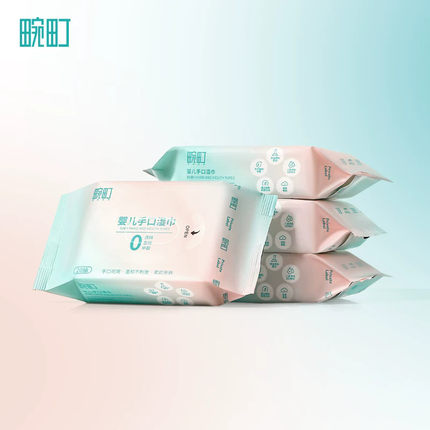 畹町湿纸巾随身便携小包婴儿宝宝手口专用加厚抽取式一次性湿巾纸