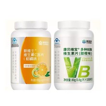 康恩贝维生素c100粒+vb100片