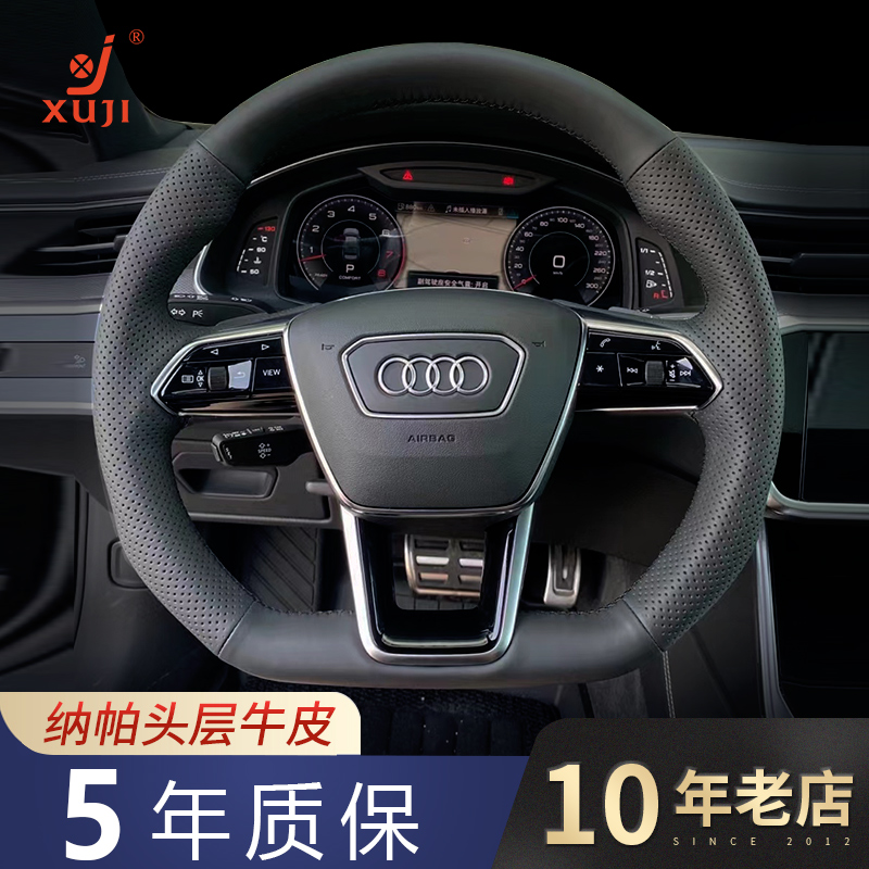 Xu remember special for Audi A6L Q5 A7Q2L A7Q2L sewn steering wheel sleeve A4LA3A8L genuine leather handle A1A5Q3