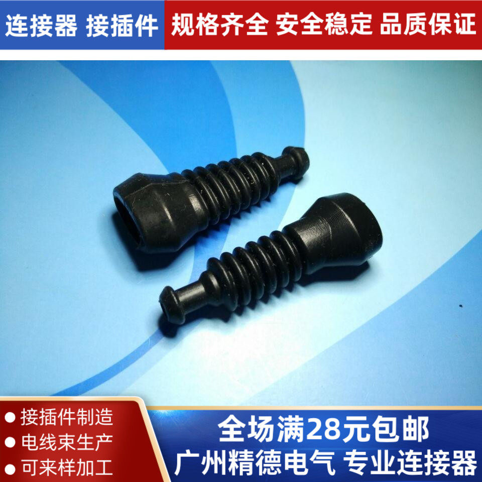 1 5 2P 3P4P Soft rubber sleeves Rubber protective sleeves Connectors Plastic Shell Leather Jacket