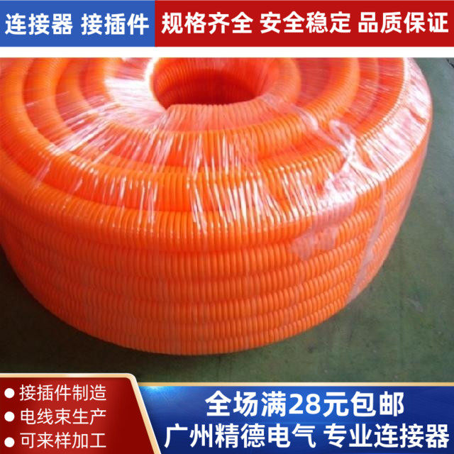 Inner 18mm orange flame retardant corrugated pipe color PP polypropylene pipe plastic orange PP hose worn
