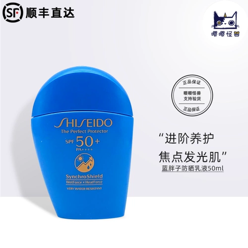 Бытовой счетчик Shiseido Blue Fatty Sunscreen Lotion 50 мл New Sunrise Ultimate Water Power