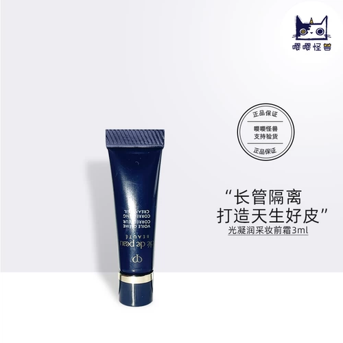 Черный крем, увлажняющая питательная база под макияж, 3 мл, пробник, новая версия