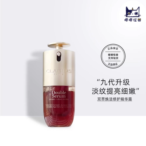 Clarins, классическая восстанавливающая питательная осветляющая омолаживающая эссенция, новая версия