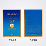 Бытовой счетчик Shiseido Blue Fatty Sunscreen Lotion 50 мл New Sunrise Ultimate Water Power