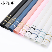 Little gardener little beauty Han Su paper Flower wrapping paper Florist package flower paper Flower bouquet gift snack wrapping paper