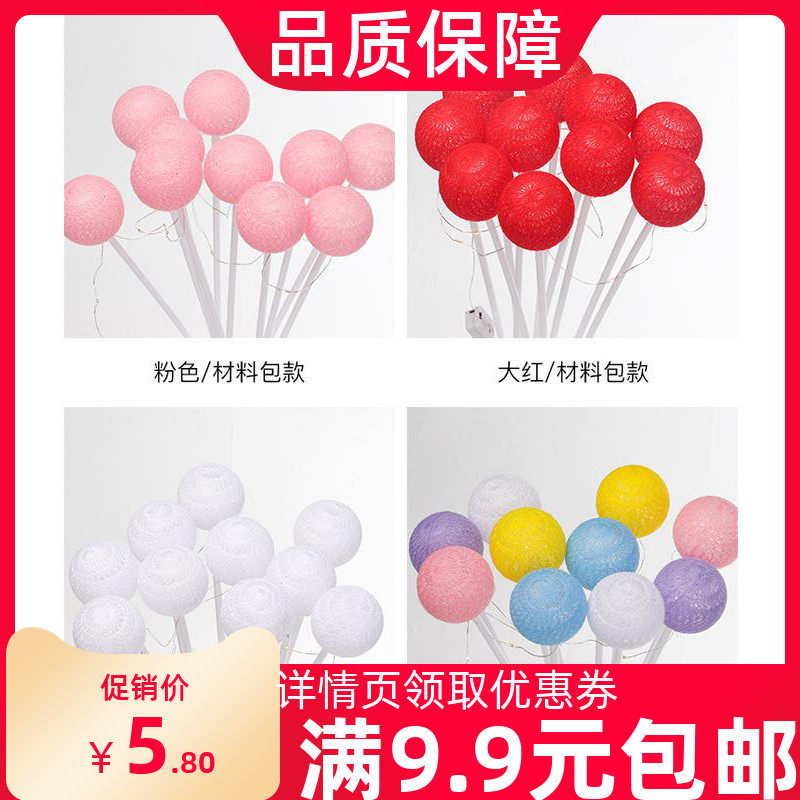 Valentine's Day Bouquet Decorative Lights Candy Ball Light String Creative Diy Fresh Flower Shop Packaging Material Cotton Thread Ball Bouquet Light