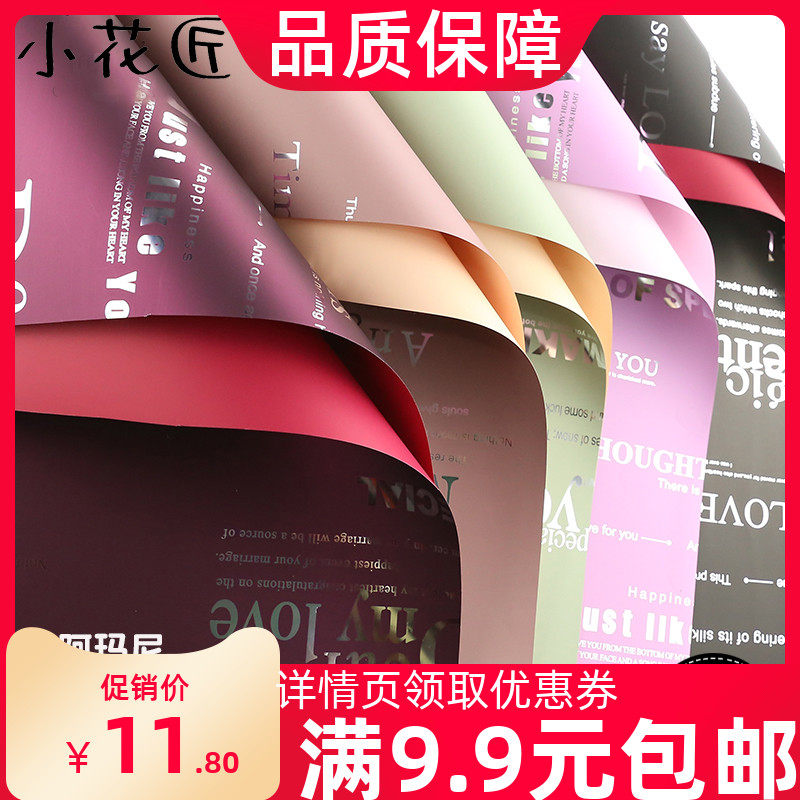 Yamani English double - sided Euer paper florist packaging paper and thickening 7 wire flower packaging