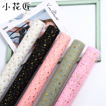 Hot Venus moon yarn Flower bouquet wrapping paper material Mesh yarn starry rose yarn net bag flower starry flower art