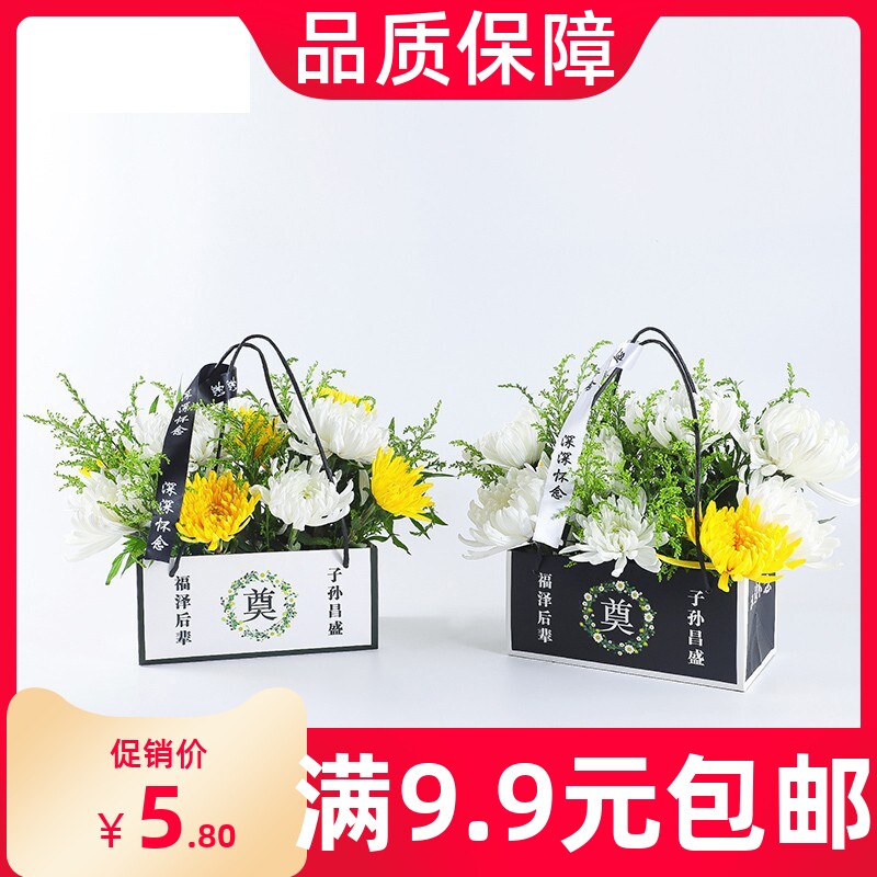 Tomb-sweeping Festival sacrificial portable flower box ancestor worship bouquet packaging folding portable box flowers chrysanthemum carton memorial supplies