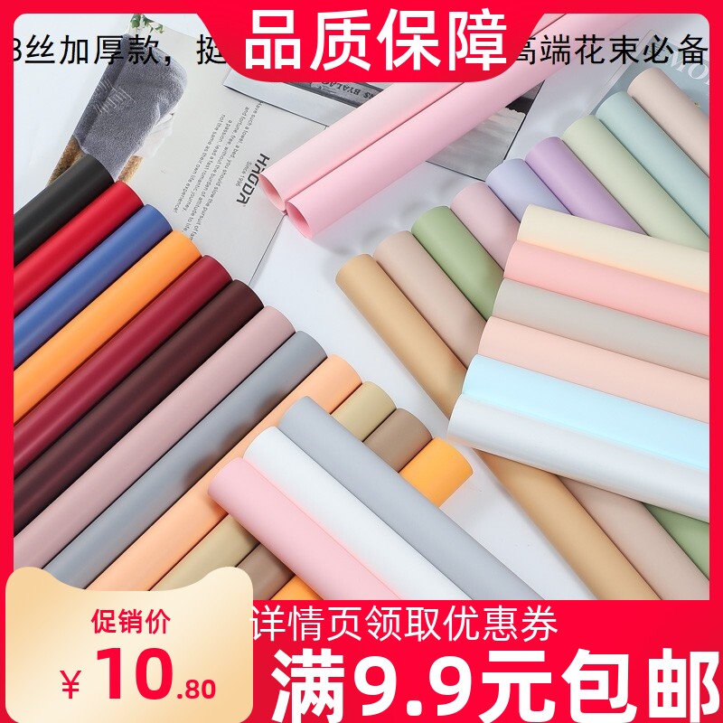 Small florist 8 silk thickened monochromatic Euya paper first love pure color waterproof flowers bouquet wrapping paper floral paper floral paper