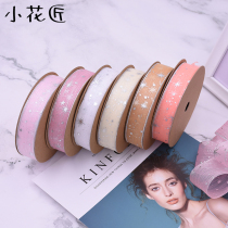 Little gardener Polaris star yarn ribbon net red floral ribbon bouquet packaging with flowers ribbon gifts