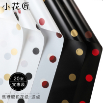 Simple caramel film package flower paper wave point flower wrapping paper Rose bouquet material waterproof florist floral flower materials