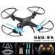 Drone HD chuyên nghiệp chụp ảnh trên không tuổi thọ pin dài bốn trục máy bay trẻ em đồ chơi cậu bé sạc máy bay điều khiển từ xa xe container đồ chơi