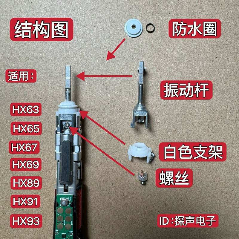 Philips Electric Toothbrush Vibrating Rod Hx9370/Hx6730 Electric Toothbrush Vibrating Head Repair Parts