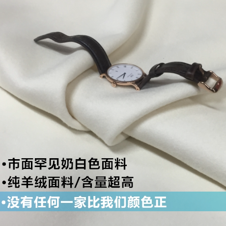 Imported high-end cashmere fabric double-sided fabric positive milk white upscale, great coat clothing wholesale