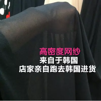 Black imported soft solid color spandex mesh gauze material four-sided elastic clothing fabric fabric Lace lining