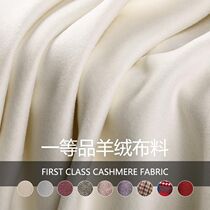 Double-sided cashmere fabric fabric high-end autumn winter coat clothing Italy imported high-end