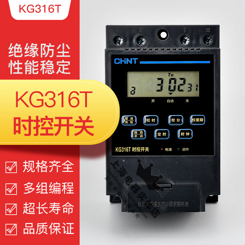 Positive Thai time control switch 220V fully automatic timing controller time switch KG316T NKG1 NKG3 NKG3