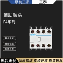 Zhengtai assisted touch head F4-11 20 02 40 22 13 31