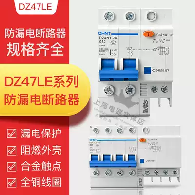 Zhengtai Electric leakage switch DZ47LE 1P 2P 3P 3P N 4P 6-32A C-type lighting