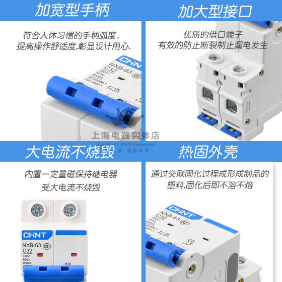 Zhengtai NXB household C-type circuit breaker air switch electric gate tripping short circuiter 1P2P3P4P63a32a40a