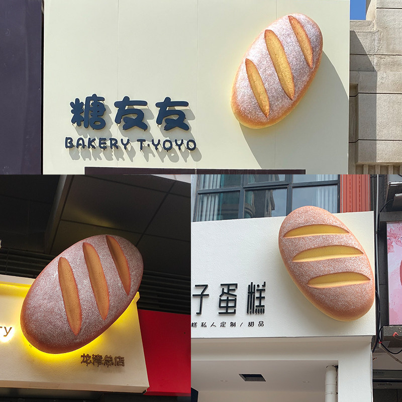 Simulation large bread model GRP sculpture egg pastry shop decoration baking shop door hair light wall decoration wall-mounted-Taobao