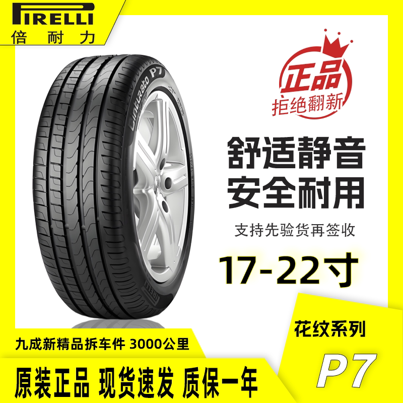 Pirelli P7 Tires 225 245 255 275 315/30/35/40/45R18R19R20/R21R22 Pirelli P7 Tires 225 245 255 275 315/30/35/40/45R18R19R20/R21R22
