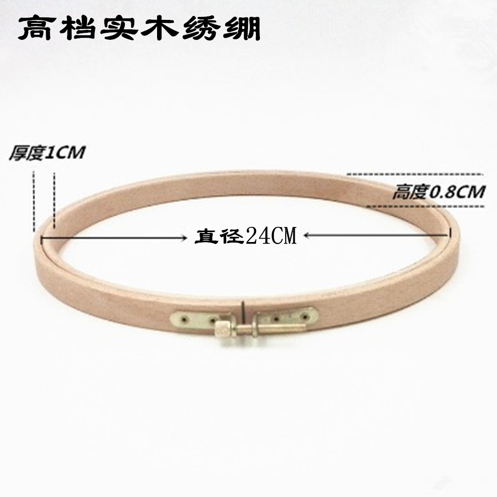 Wood embroidery Cross embroidery Tool embroidery Bamboo embroidery Embroidery Wood embroidery Embroidery Circle 24 cm