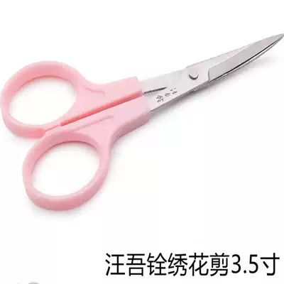 Wang Wuquan brand embroidery scissors Elbow embroidery scissors Su embroidery alice head scissors Cross stitch scissors Embroidery sewing scissors
