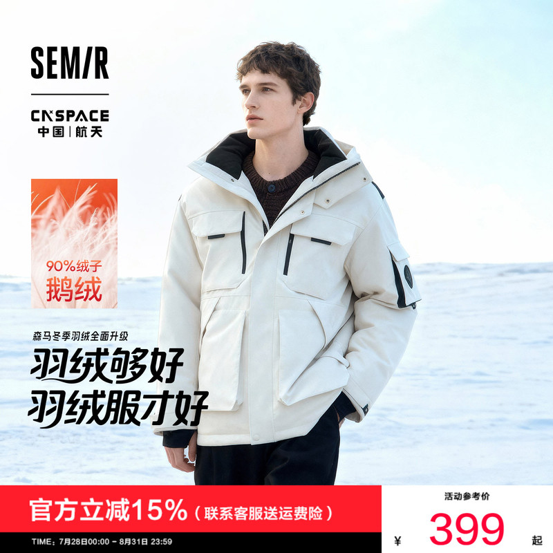 Protective down Jacket | Semir Xcnspace Aerospace Cooperation Series down Jacket Men's Winter Goose down Jacket 2025 New Model Protective down Jacket | Semir Xcnspace Aerospace Cooperation Series down Jacket Men's Winter Goose down Jacket 2025 New Model