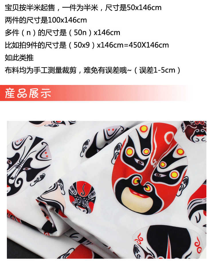 Vintage Trung Quốc phong cách handmade vải tự làm Bắc Kinh Opera mặt nạ Huadan in quần áo vải polyester một nửa vải mộc thô