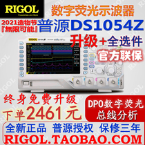 Puyuan DS1054Z digital oscilloscope four-channel 50M bandwidth DPO fluorescence new original upgrade option