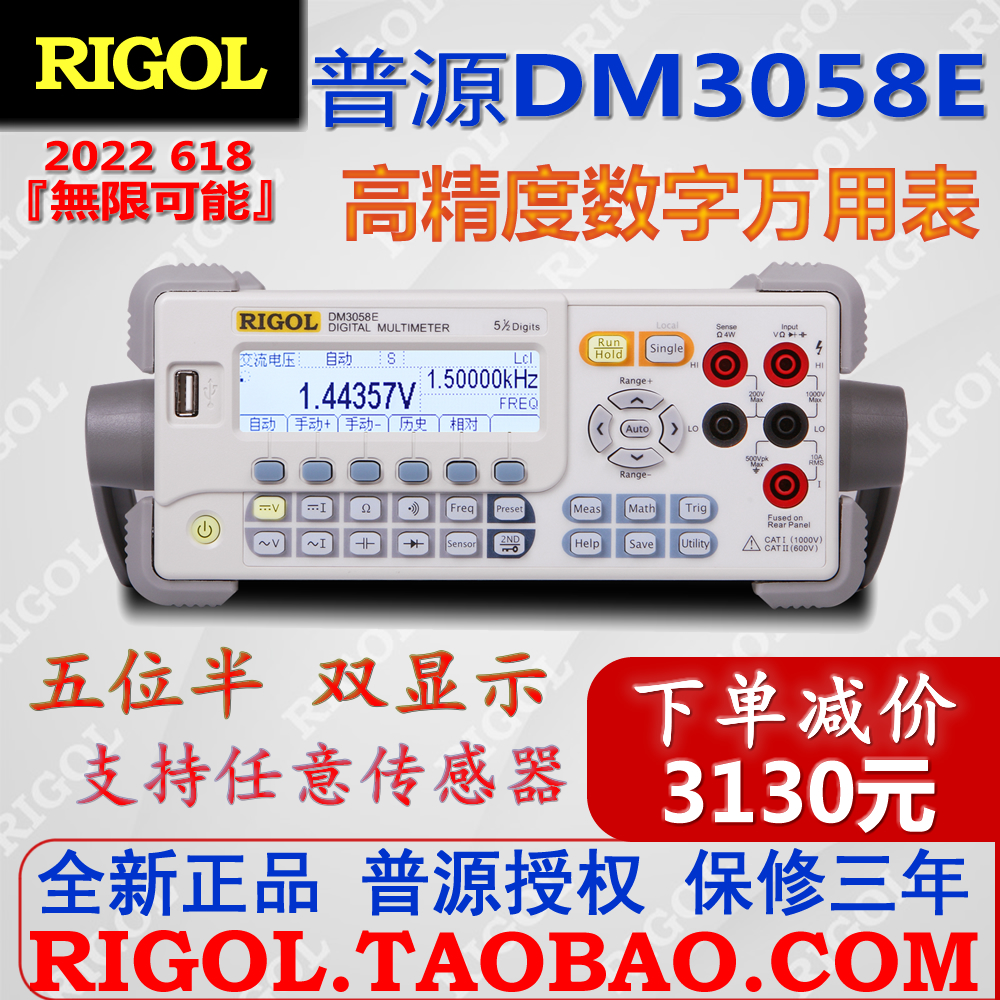 Puyuan DM3058E five and a half digital multimeter 5 and a half desktop table new original high-precision multimeter
