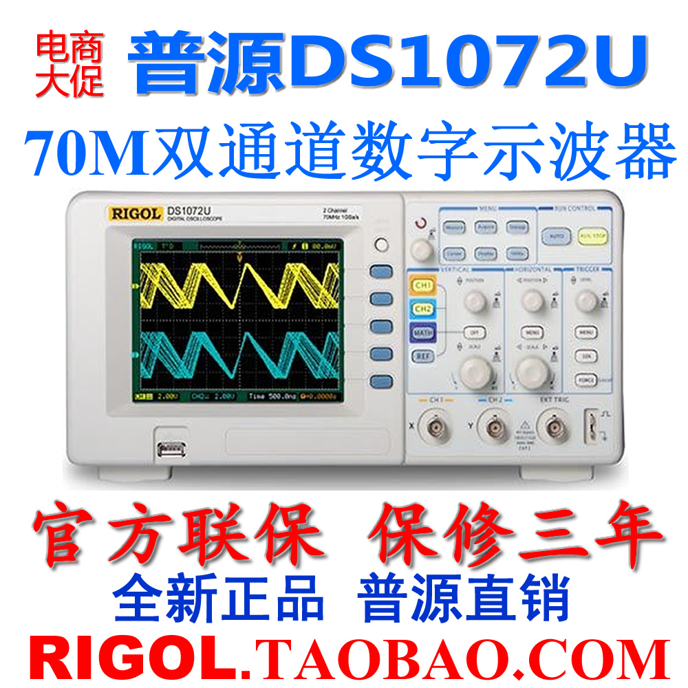 Puyuan DS1072U digital oscilloscope 70M bandwidth dual channel true color screen New