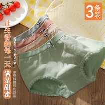 Underpants women's cotton antibacterial waist hip comfortable girl thin seamless student Japanese breathable antibacterial briefs