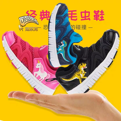 Динозавр, летние туфли, детская дышащая спортивная обувь подходит для мужчин и женщин, тираннозавр Рекс