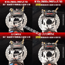 No. 9 M95C N70C N80C C90 M85C goes straight to Ming and Zhejiang M21 M22 large-shooting brake caliper set